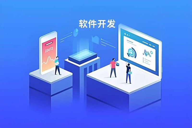 上海软件开发行业的动态与发展