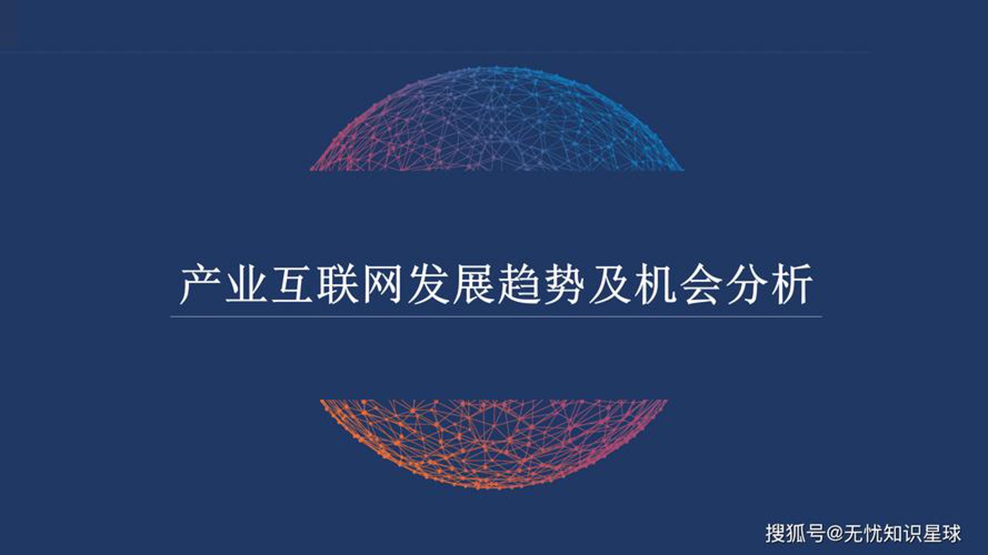 安奥富科技